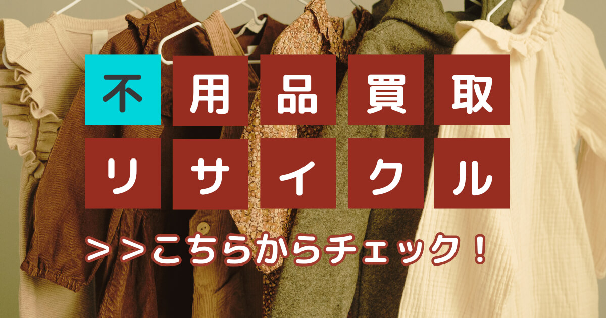 【08001237870】からの「不要品買取業者」の営業電話に注意！