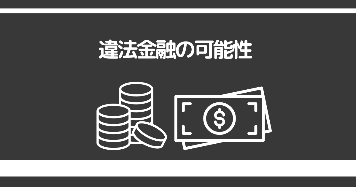 09013680834からの電話は【闇金営業】です。