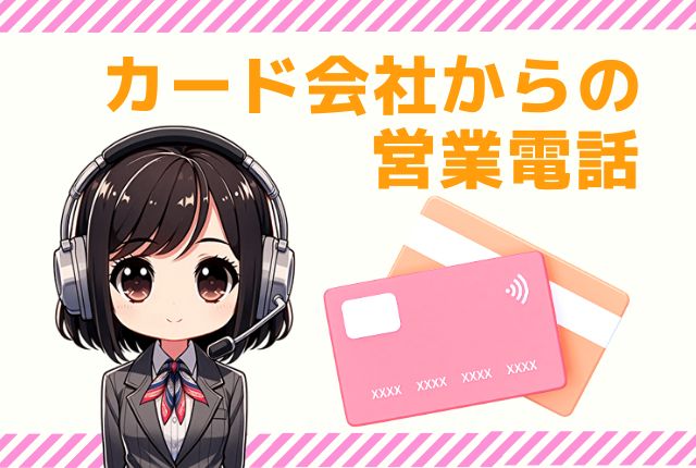 0120965174【コメリカード／保険】の営業電話です。