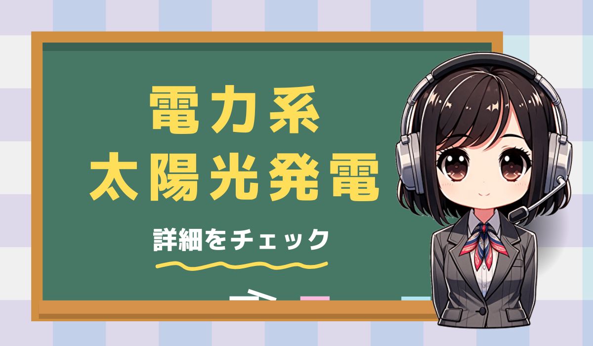 05031542754【東京電力の下請／切替】の営業電話です。