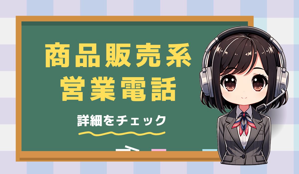 08000801745【キラーバーナー／通販】の営業電話です。