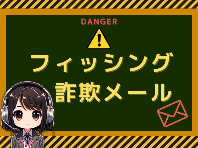 【0120189831】佐川急便を騙った配達不可メールに注意！