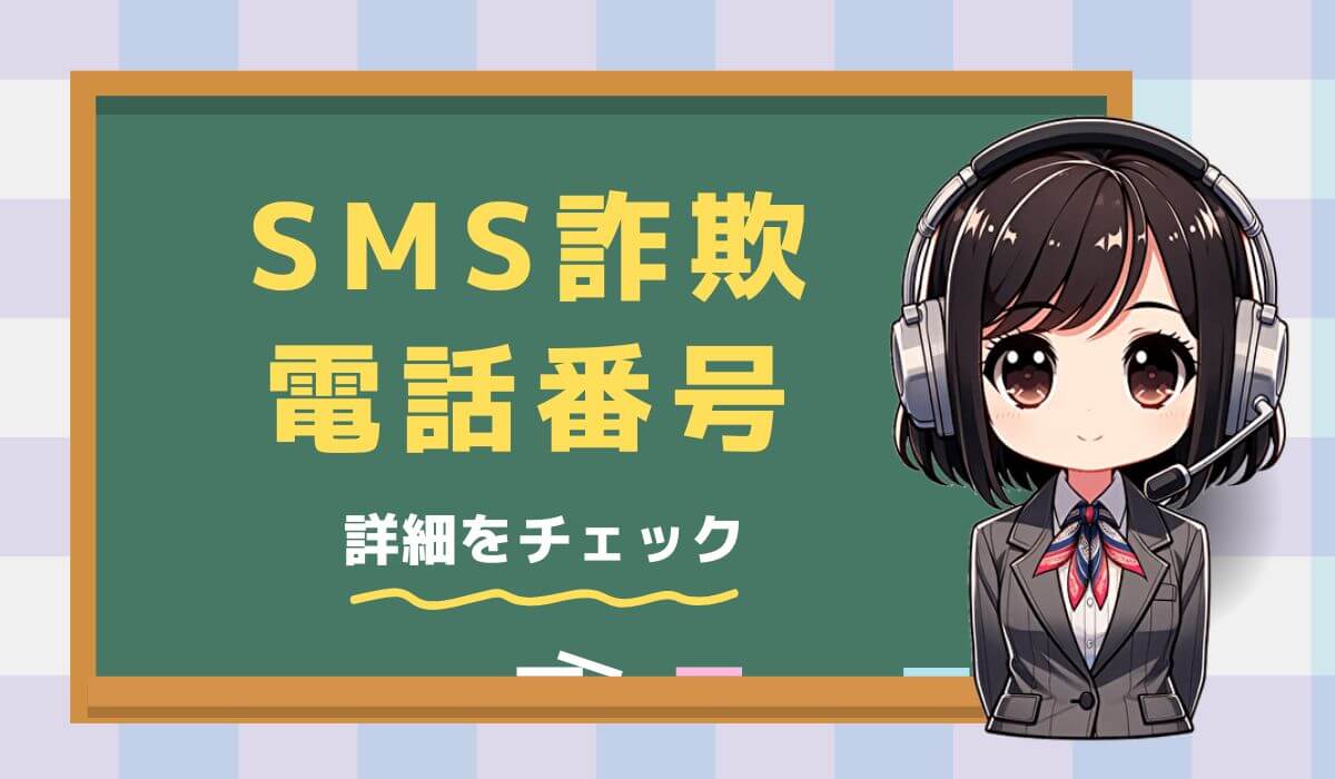 08077980342【まみ名乗る／フレンド申請】フィッシング詐欺