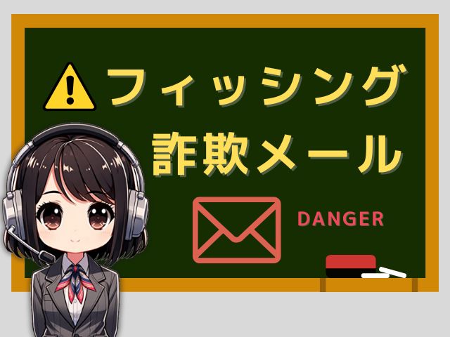 08087162518【とくべつ支援金／フィッシング】詐欺の連絡