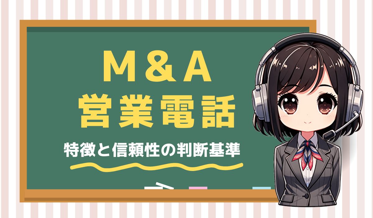 0344555396【ACN経営研究所／資本提携】の営業電話です。